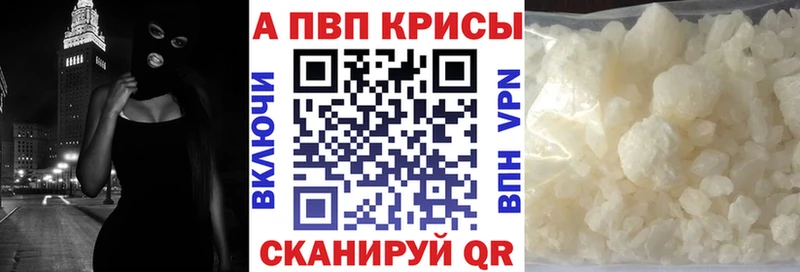 Купить закладки Микунь A PVP СК КРИС
