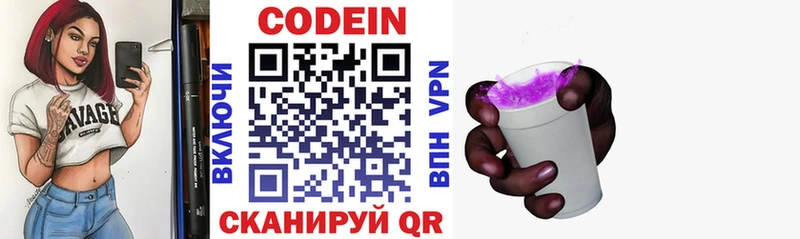 Купить  Микунь  Codein Purple Drank 