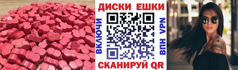 Купить  Микунь  Экстази круглые 