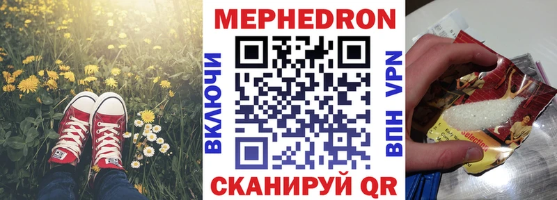 Меф мяу мяу  Микунь